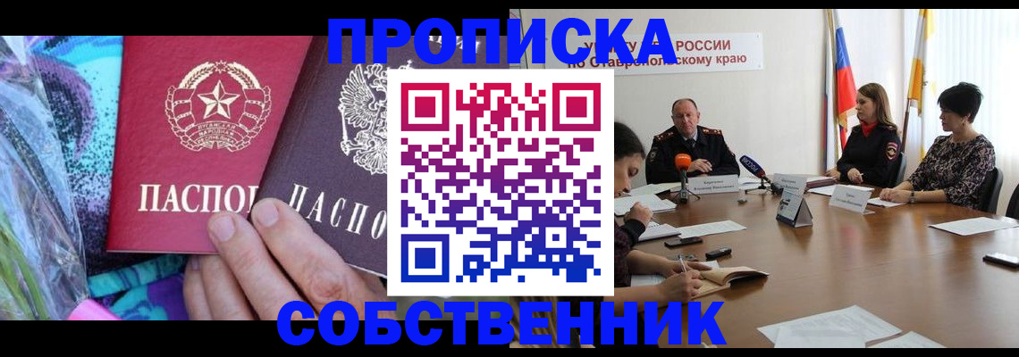 прописка гарантия в Нижневартовске