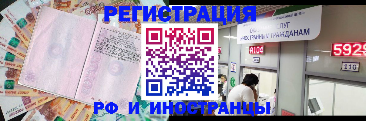 прописка для школы в Нижневартовске
