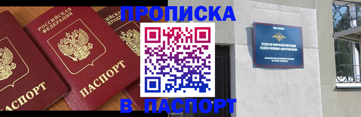 прописка от собственника в Нижневартовске