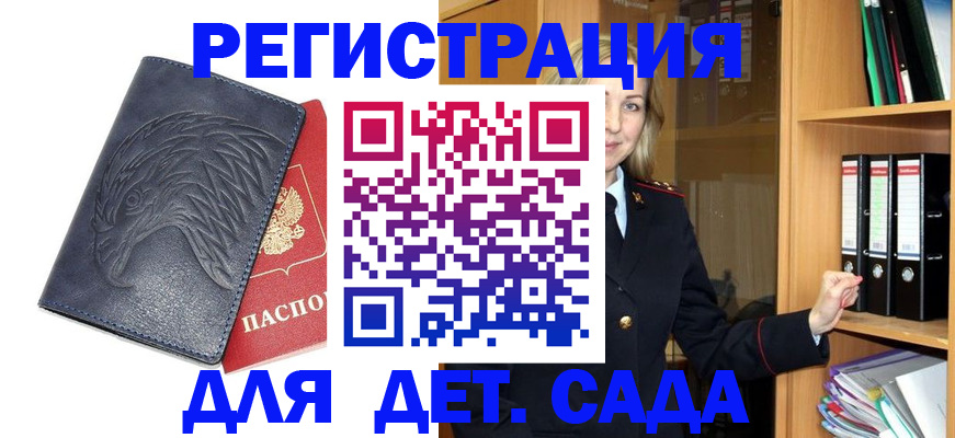 прописка для работы в Нижневартовске