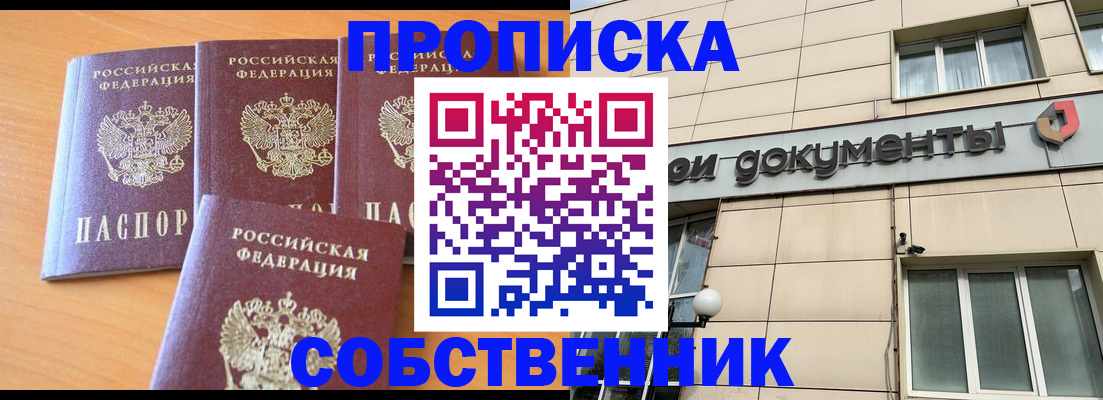 временная регистрация надежно в Нижневартовске