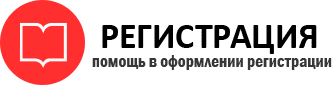 прописка в Нижневартовске id120910